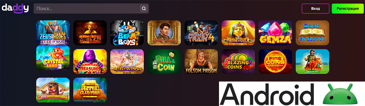 Как играть в казино на Андроиде? 